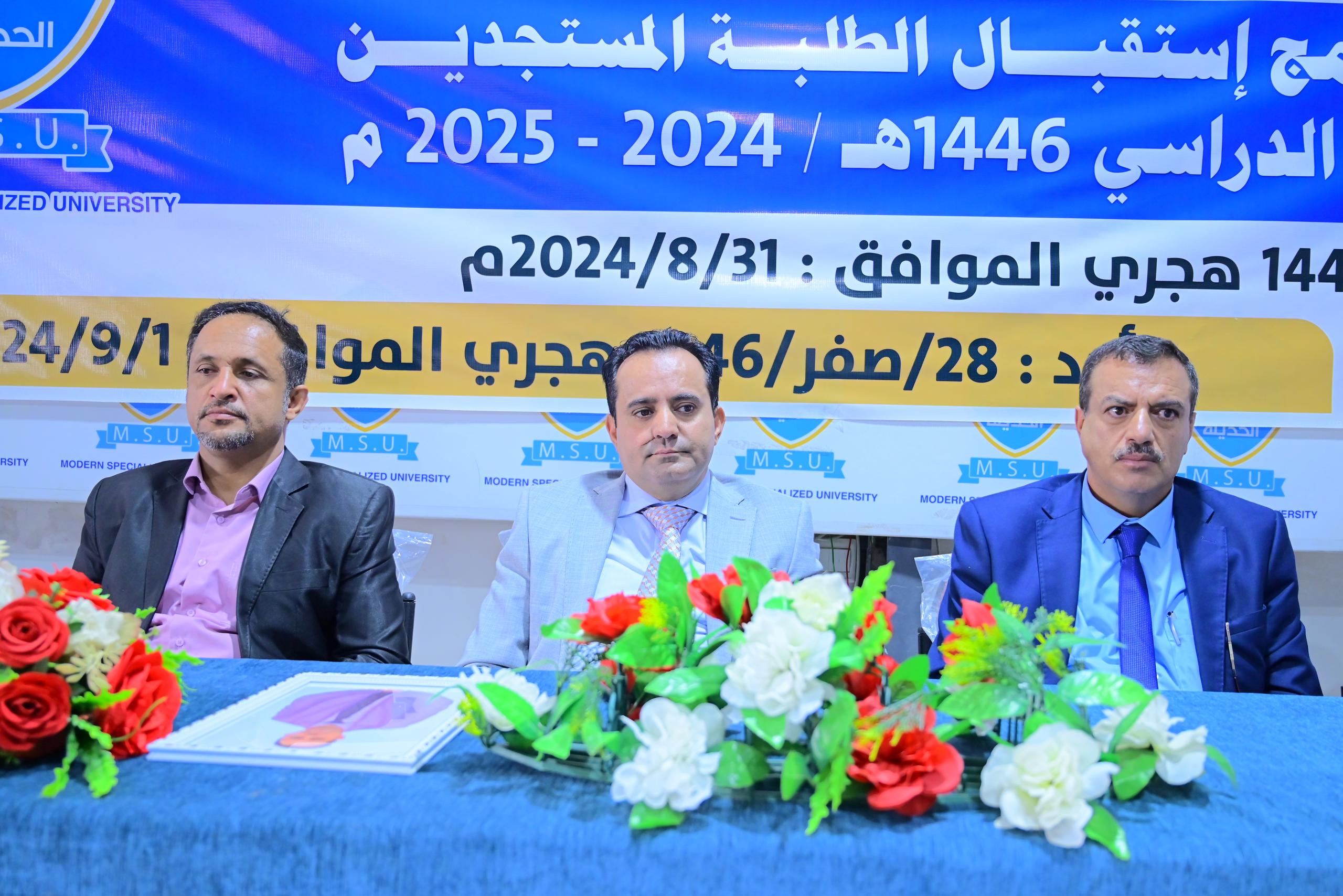 استقبال الطلبة المستجدين 2024-2025