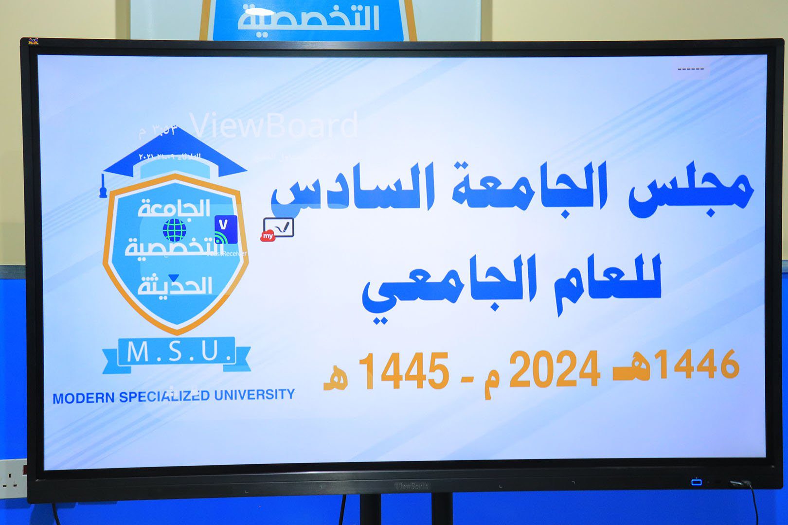 انعقاد مجلس الجامعة الدوري