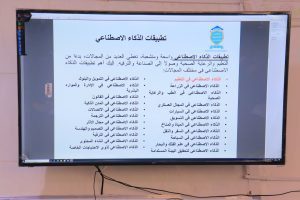 تطبيقات الذكاء الاصطناعي في التعليم