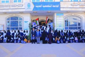 مدارس أمانة العاصمة في زيارة الى الجامعة التخصصية الحديثة