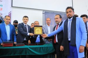 تكريم الجامعة التخصصية الحديثة بدرع شركاء النجاح