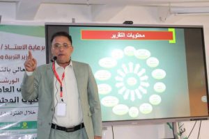 ورشة تدريبية حول إعداد التقارير السنوية لمؤسسات التعليم العالي