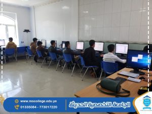 أفضل جامعة يمنية في تقنية المعلومات