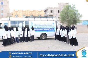 الجامعة التخصصية الحديثة تطلق حملة توعية شاملة للحد من تفشي وباء الكوليرا
