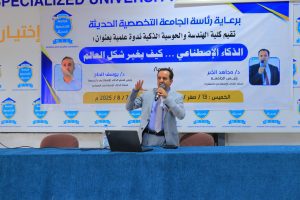 الذكاء الاصطناعي..كيف سيغير شكل العالم