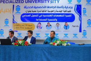 ندوة علمية حول أهمية التخصصات الهندسية في التحول الصناعي والتنمية المستدامة