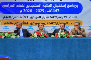 حفل استقبال الطلبة المستجدين 2025-2026 في كلية العلوم الطبية