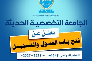 Registration opens for 2026-2027