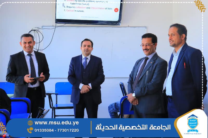الجامعة التخصصية الحديثة تدشن الفصل الثاني للعام 2024-2025م