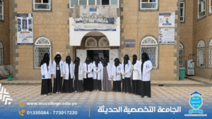 وحدة التدريب السريري بالجامعة تتابع التدريب العملي لطلبة التمريض والقبالة