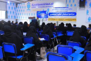 برنامج إرشادي لتعريف الطلبة بالحياة الجامعية