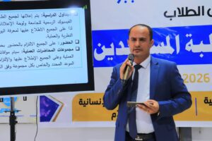 برنامج إرشادي لتعريف الطلبة بالحياة الجامعية