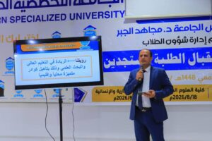برنامج إرشادي لتعريف الطلبة بالحياة الجامعية
