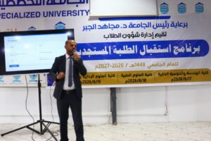 حفل استقبال الطلبة المستجدين بكلية العلوم الادارية والانسانية للعام الجامعي 2026-2027م