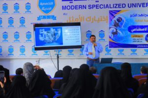 IMG-20260914-WA0069 ندوة علمية نوعية حول الروبوتات المدمجة بالذكاء الاصطناعي في كلية الهندسة والحوسبة الذكية | الجامعة التخصصية الحديثة
