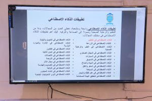 تطبيقات الذكاء الاصطناعي في التعليم