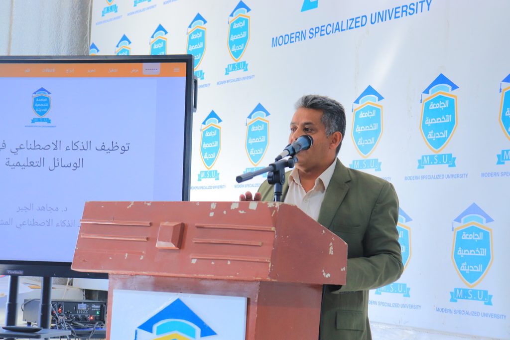  "توظيف الذكاء الإصطناعي في تطوير الوسائل التعليمية"