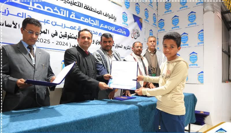 تكريم أوائل ومدرسي ثانوية عمر بن عبد العزيز النموذجية