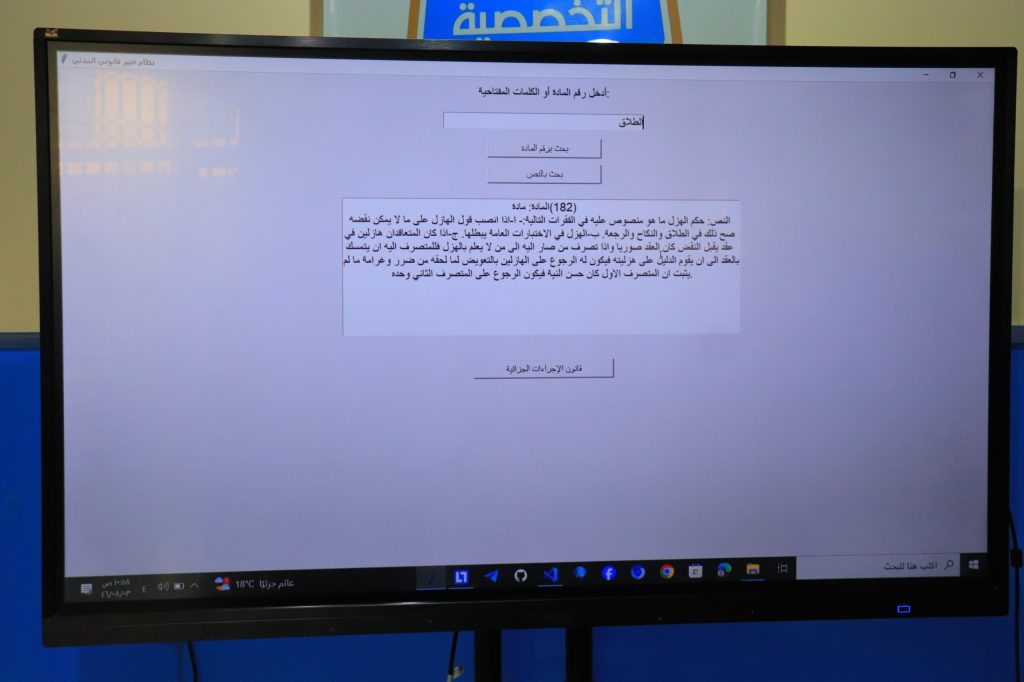 مناقشة مشاريع صغيرة لمقرر الأنظمة الخبيرة 