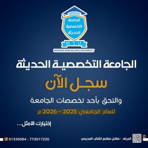 open registration for 2025-2026
