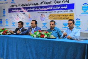 الذكاء الاصطناعي في خدمة التعليم