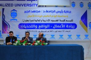 اليوم العالمي لريادة الأعمال