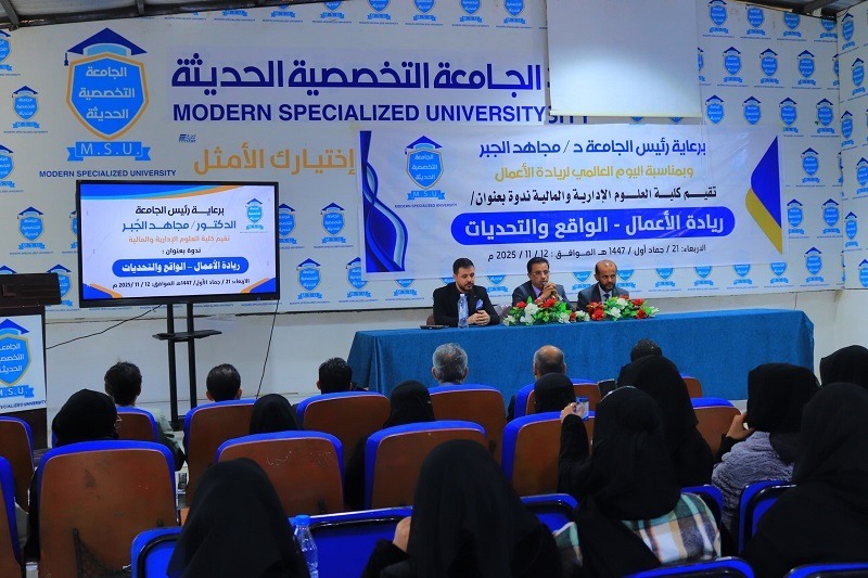 اليوم العالمي لريادة الاعمال