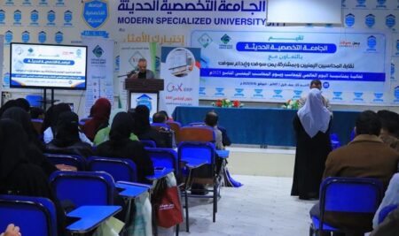فعالية اليوم العالمي للمحاسب ويوم المحاسب اليمني التاسع 2025م