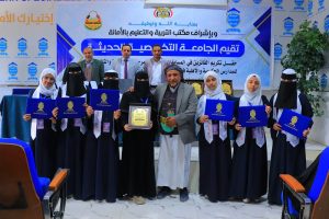 الجامعة التخصصية الحديثة ومكتب التربية والتعليم بأمانة العاصمة يختتمان فعاليات تكريم المدارس الفائزة في المسابقة المنهجية 