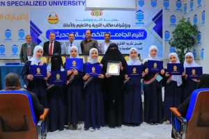 الجامعة التخصصية الحديثة ومكتب التربية والتعليم بأمانة العاصمة يختتمان فعاليات تكريم المدارس الفائزة في المسابقة المنهجية 