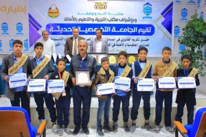  تربية امانة العاصمة والجامعة في فعالية اختتام تكريم المدارس الفائزة