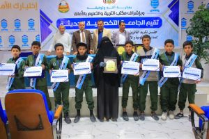 فعاليات تكريم المدارس الفائزة في المسابقة المنهجية