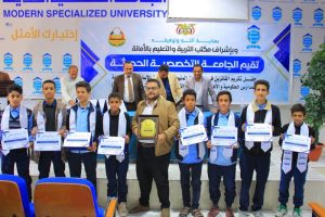 الجامعة التخصصية الحديثة ومكتب التربية والتعليم بأمانة العاصمة يختتمان فعاليات تكريم المدارس الفائزة في المسابقة المنهجية 