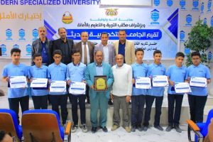 الجامعة التخصصية الحديثة ومكتب التربية والتعليم بأمانة العاصمة يختتمان فعاليات تكريم المدارس الفائزة في المسابقة المنهجية 