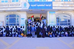 مدارس أمانة العاصمة في زيارة الى الجامعة التخصصية الحديثة