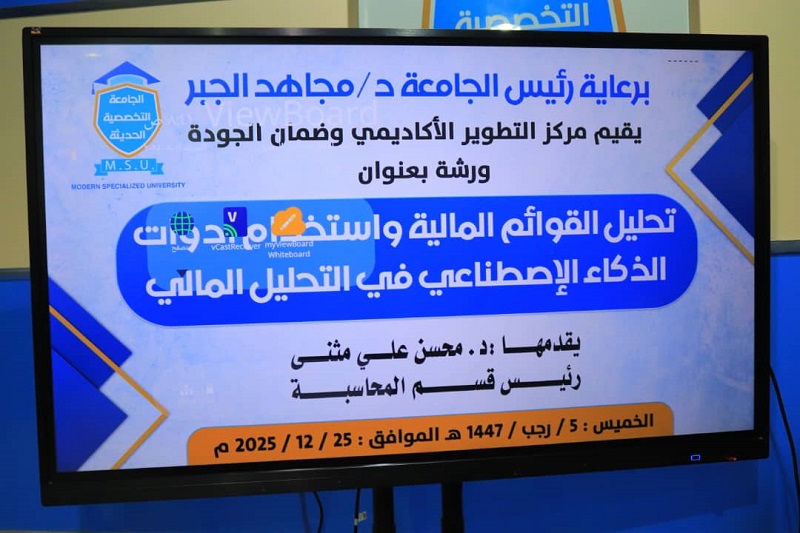 A workshop on financial statement analysis