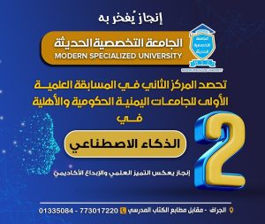 University ranks second in artificial intelligence