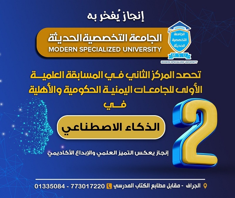 University ranks second in artificial intelligence