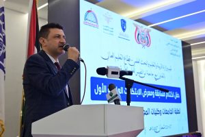 The First Innovation Forum 