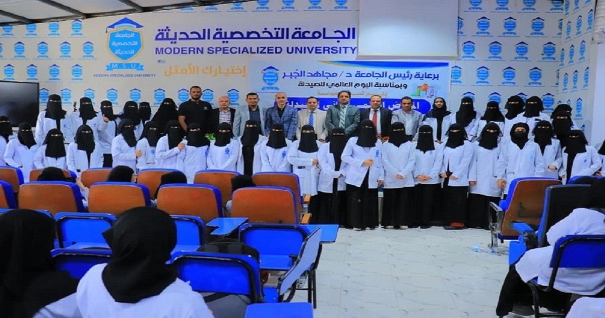 Best Universities in Yemen