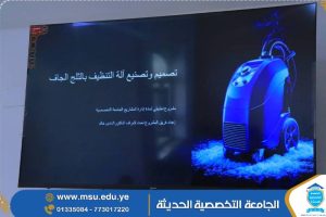  الة تنظيف بالثلج الجاف