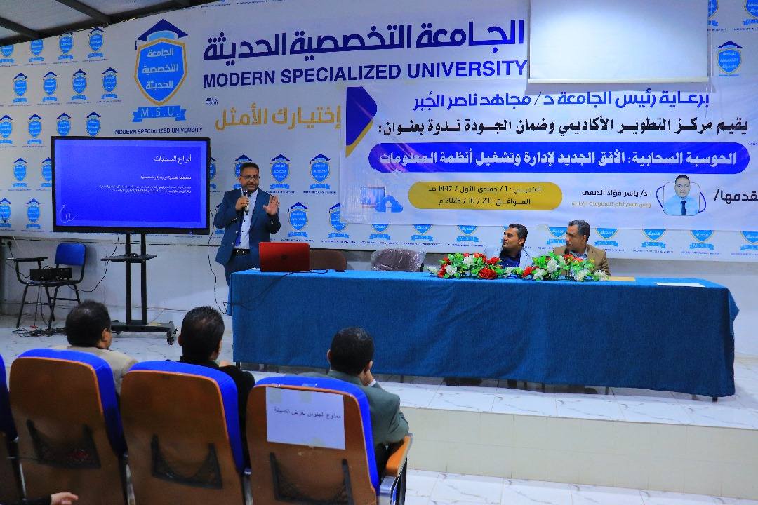 University Hosts a Symposium on Cloud Computing