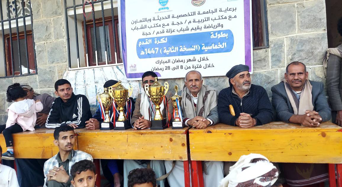 اختتام بطولة كرة القدم الخماسية الثانية