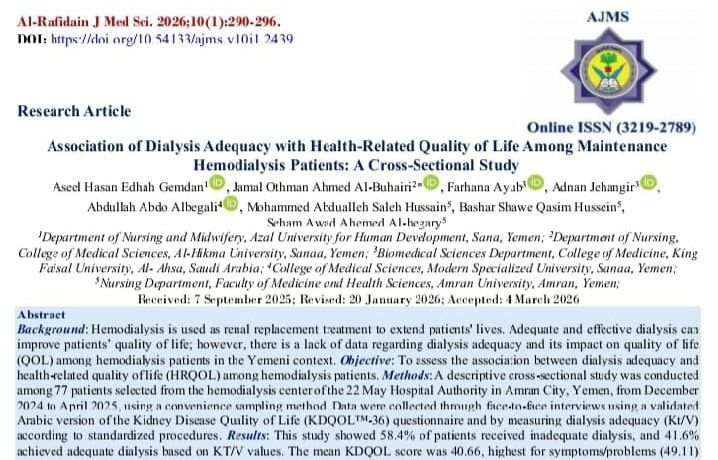 بحث علمي لقسم الصيدلة