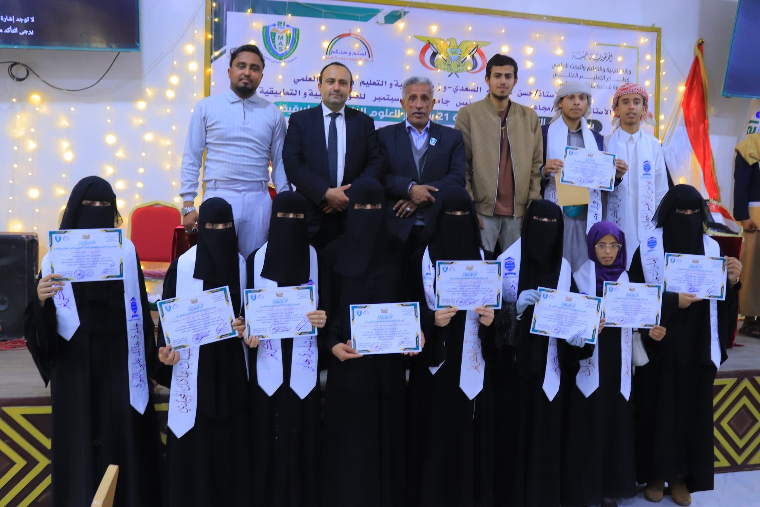 University ranked third in fourth Holy Quran competition
