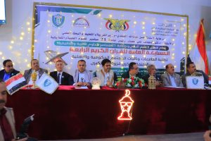 Fourth Holy Quran Competition