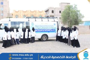 الجامعة التخصصية الحديثة تطلق حملة توعية شاملة للحد من تفشي وباء الكوليرا