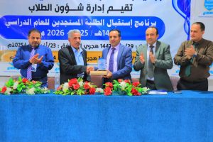 برنامج استقبال الطلبة المستجدين 