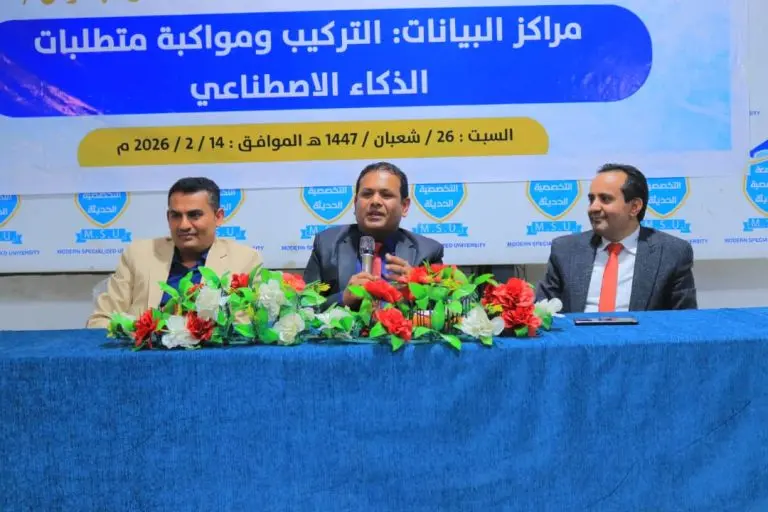 Sustainable Data Centers Symposium