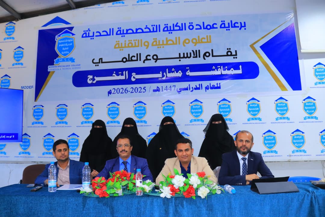 بحث تخرج لطلبة ادارة اعمال دور الأتمتة في تبسيط إجراءات القبول والتسجيل في الجامعات اليمنية